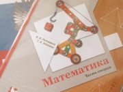 В Рыбинске начнут обучать преподавателей физики и математики