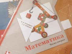 В Рыбинске начнут обучать преподавателей физики и математики