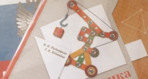 В Рыбинске начнут обучать преподавателей физики и математики