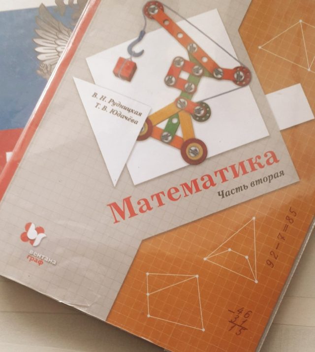 В Рыбинске начнут обучать преподавателей физики и математики