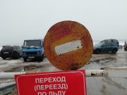 Ледовая переправа Глебово-Сменцево завершает свою работу