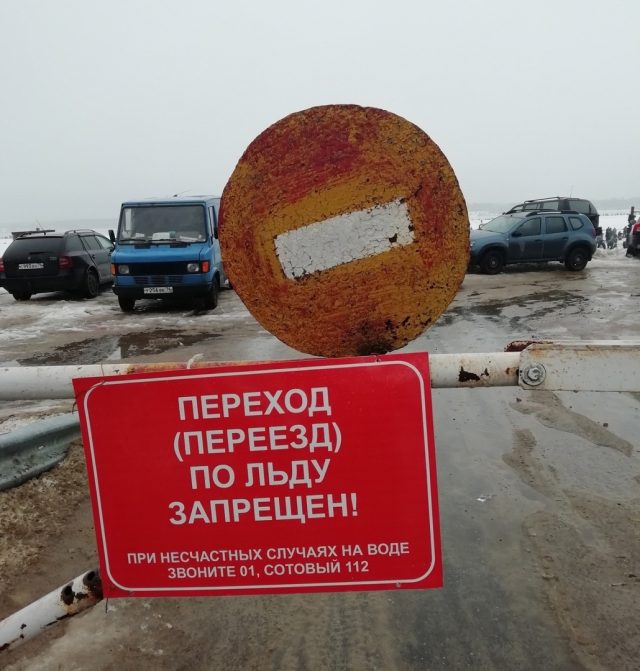 Ледовая переправа Глебово-Сменцево завершает свою работу