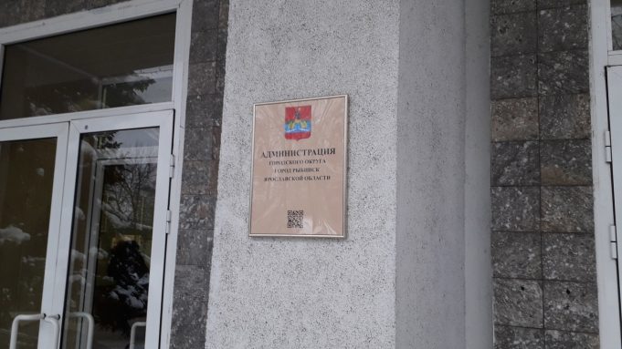 В Рыбинске может появиться еще один ТЦ или ТРЦ