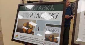 Взгляд на жизнь Андрея Бюркланда