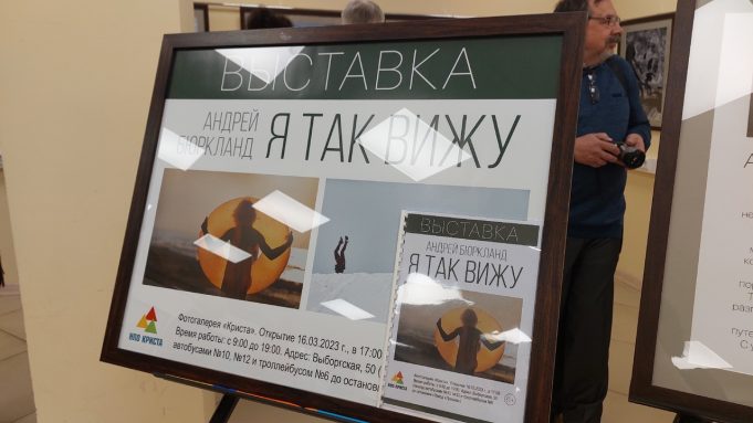 Взгляд на жизнь Андрея Бюркланда