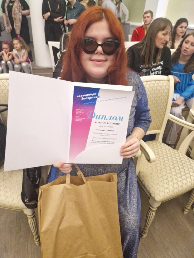 Солистка из Рыбинска стала «Восходящей звездочкой» Ярославской области