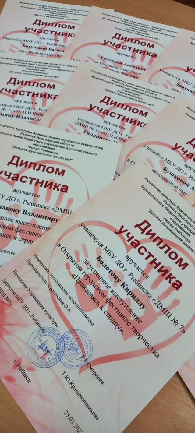 В Детской музыкальной школе №7 состоялся первый городской фестиваль «Прикасаясь к сердцу»