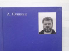 Рыбинцев приглашают на встречу с поэтом