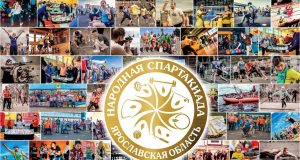 Спортивные проекты из Рыбинска вошли в шорт-лист Всероссийского конкурса «Ты в игре»!