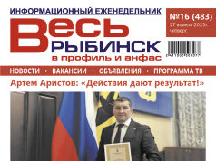 № 16 (483)