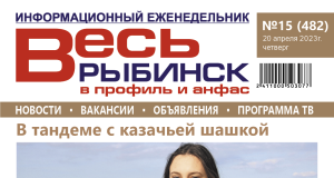 № 15 (482)
