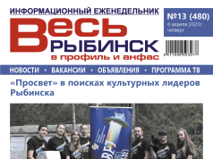 №13 (480)