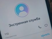 В Рыбинске эвакуировали людей из-за сообщений о минировании