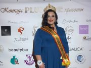 Жительница Рыбинска стала победительницей конкурса PLUS SIZE красоты