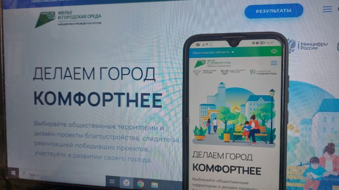 Лестница или парковка: жители Рыбинского района будут выбирать территорию для благоустройства