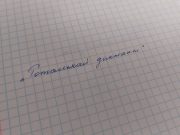 В Рыбинске пройдет «Тотальный диктант»