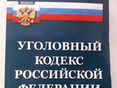 Житель Рыбинского района нарыбачил на год в колонии