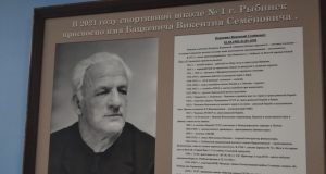 В Рыбинске состоялись соревнования памяти Викентия Бацкевича