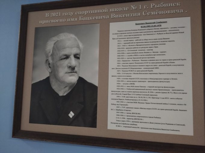 В Рыбинске состоялись соревнования памяти Викентия Бацкевича