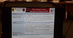 Основной темой МТФ в Рыбинске станет сотрудничество вузов и высокотехнологичного бизнеса