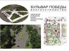Куда пропал бульвар Победы из списка объектов по благоустройству?