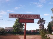 Рыбинцев приглашают отпраздновать Пасху на Александровскую улицу