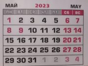 Рыбинцев ждут продолжительные весенние выходные