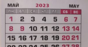 Рыбинцев ждут продолжительные весенние выходные