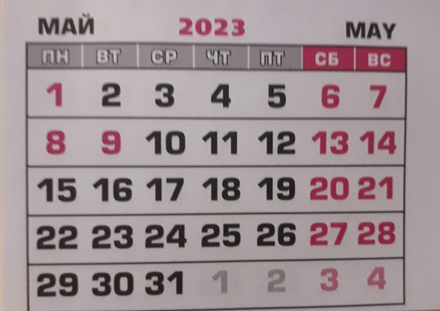 Рыбинцев ждут продолжительные весенние выходные