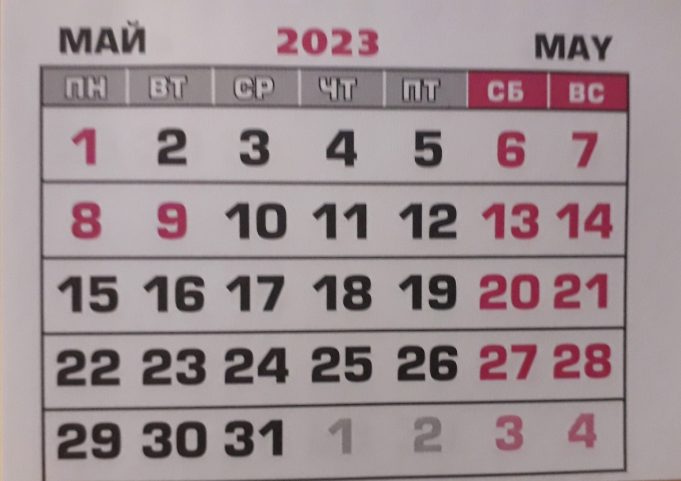 Рыбинцев ждут продолжительные весенние выходные