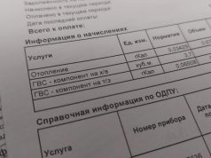 «Рыбинская генерация» будет работать с населением по-новому