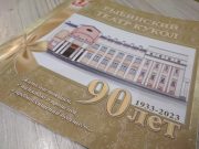 Рыбинский театр кукол отметил солидную дату – 90 лет.