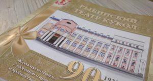 Рыбинский театр кукол отметил солидную дату – 90 лет.