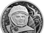 Банк России выпустил серебряную монету с изображением Валентины Терешковой