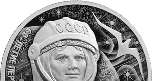 Банк России выпустил серебряную монету с изображением Валентины Терешковой