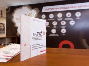 Дни предпринимателя Ярославской области будут посвящены актуальным вопросам ведения бизнеса