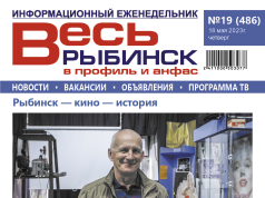 № 19 (486)