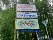 Гостями летних лагерей Рыбинска станут 3900 ребят