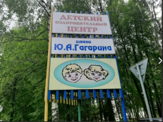 Гостями летних лагерей Рыбинска станут 3900 ребят