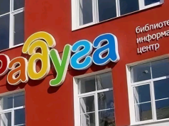 В Рыбинске пройдет «Библионочь 2023»