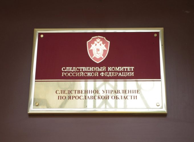 В Ярославле задержали директора областного департамента транспорта