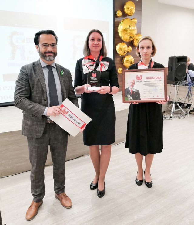 Издательство «Медиарост» победило в номинации «Книга года»