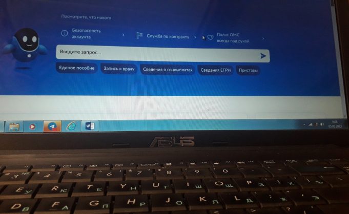 Рыбинцев просят быть бдительными: с портала «Госуслуги» никто звонить не будет