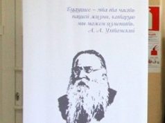 В Рыбинске состоится молодежный образовательный форум «Хронотоп. Лента времени»