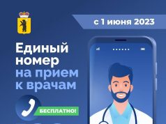 Губернатор поручил создать службу контроля качества работы линии 122