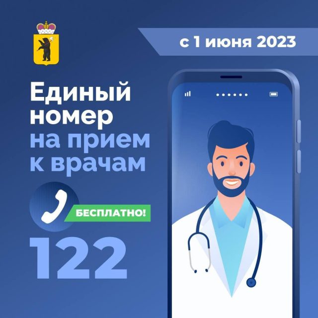 Губернатор поручил создать службу контроля качества работы линии 122