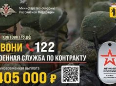 Михаил Евраев: «Сумма региональной выплаты для контрактников увеличена в два раза»