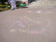 В Рыбинске прошла акция против абортов