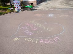 В Рыбинске прошла акция против абортов