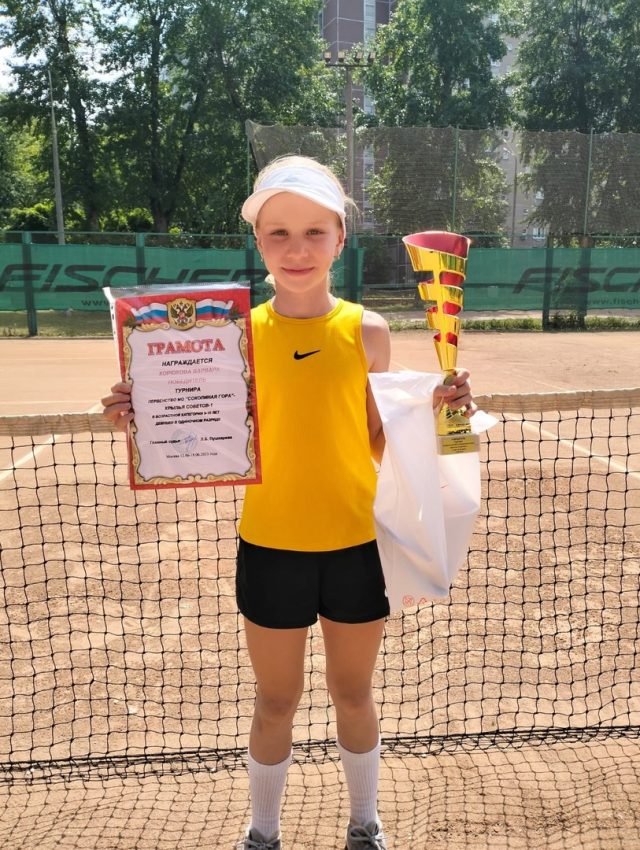 Юная спортсменка из Рыбинска стала победительницей московского турнира по теннису